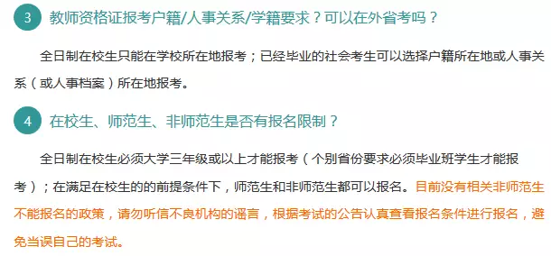 退休教师招聘_关于禹州市考核招聘市直高中 禹州中专教师网友咨询统一回复(3)