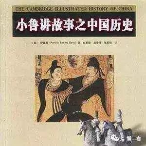 小学生的历史阅读 从耳朵开始 从绘本开始 慢书单历史学科六个步骤百种推荐