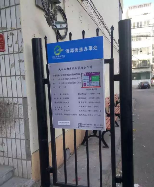 清源动态|您发现了吗?"街巷长制"公示牌安装完成啦