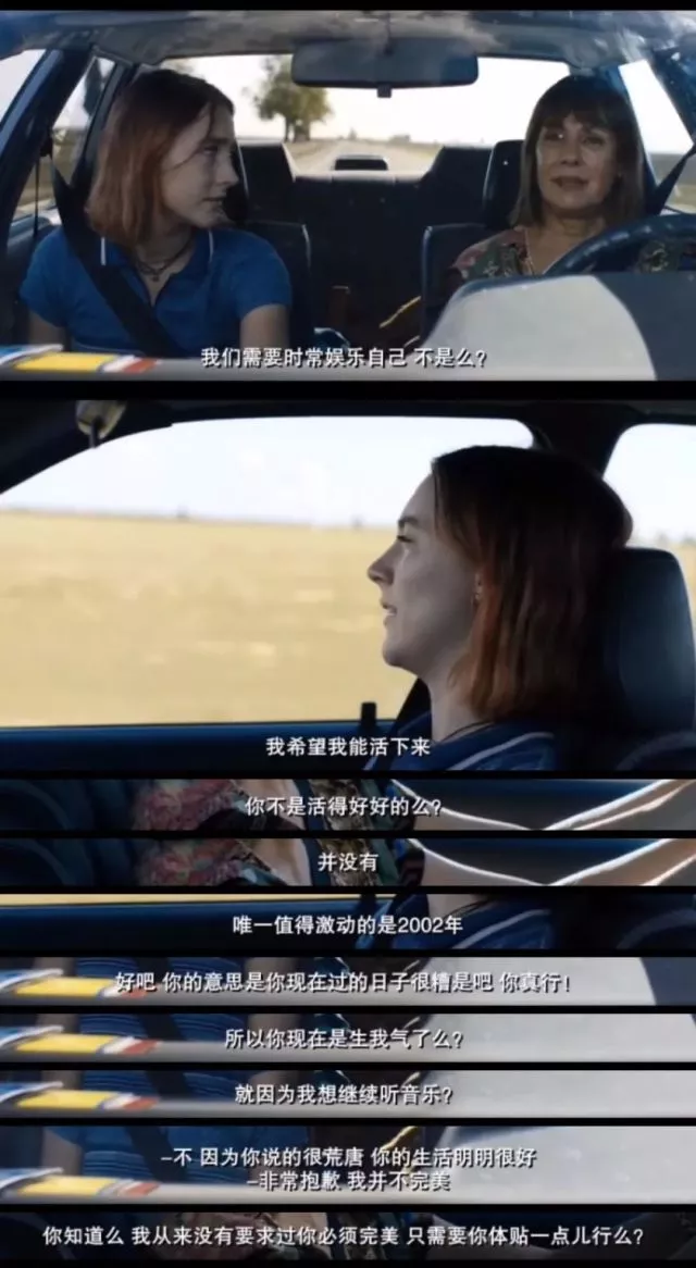 《伯德小姐》:如果这就是最好的我呢 | lady bird