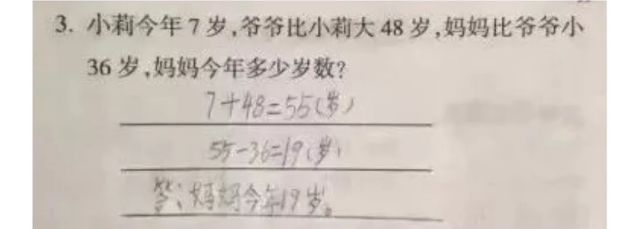 那些年我们被套路过的奇葩试题