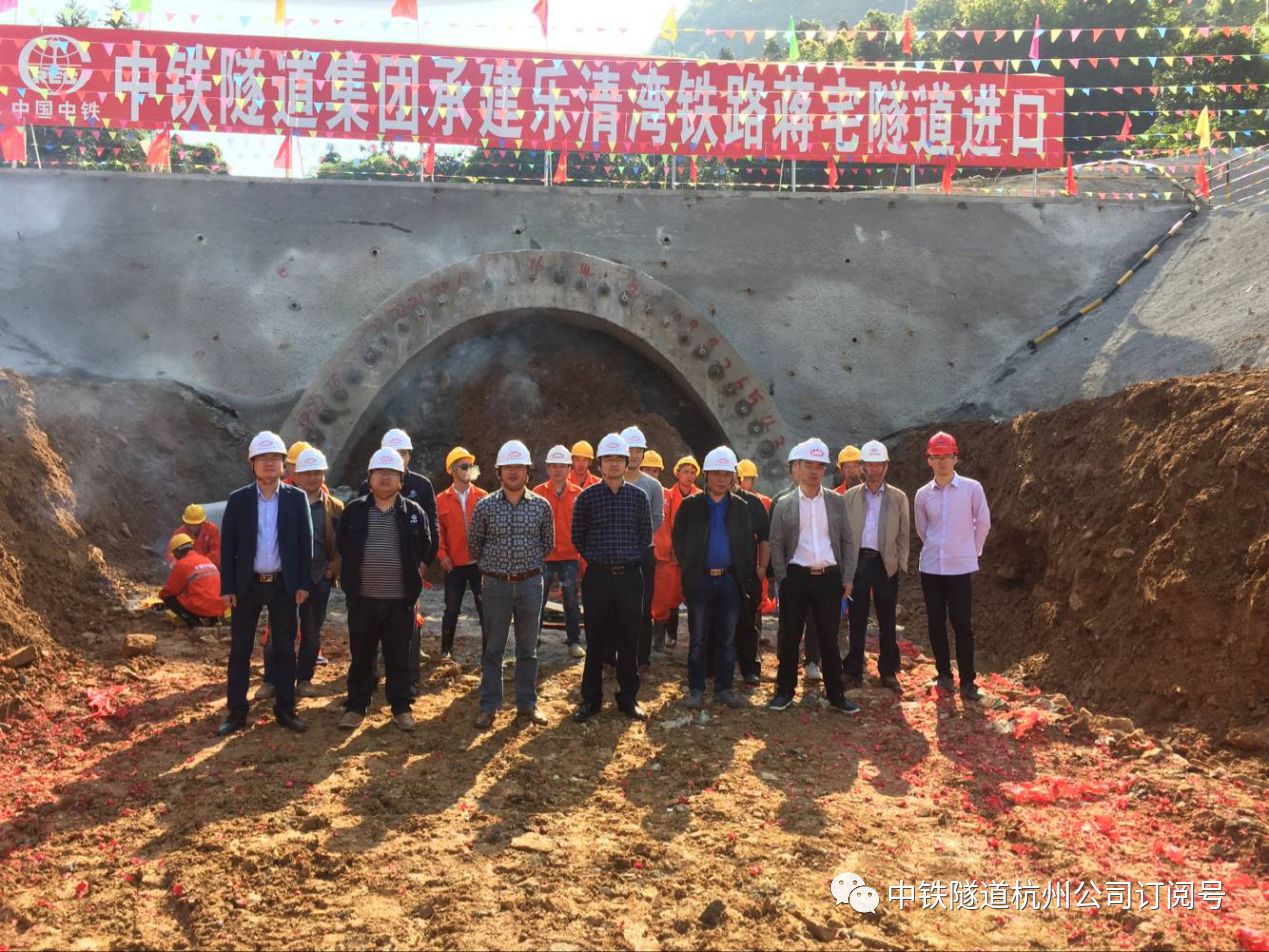 4月28日,乐清湾铁路蒋宅隧道进口开始正式进洞施工.