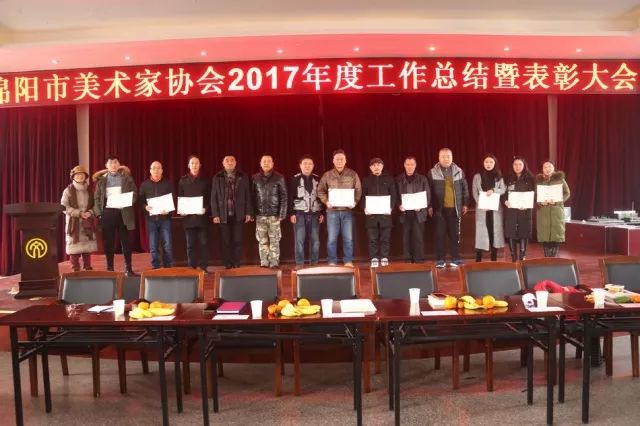 市州舆情绵阳市美术家协会2017年度工作总结及表彰大会在市文联召开