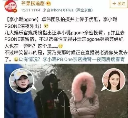 最近李小璐和pg none事情弄得人尽皆知!