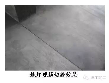 地坪施工中如何控制尺寸偏差问题