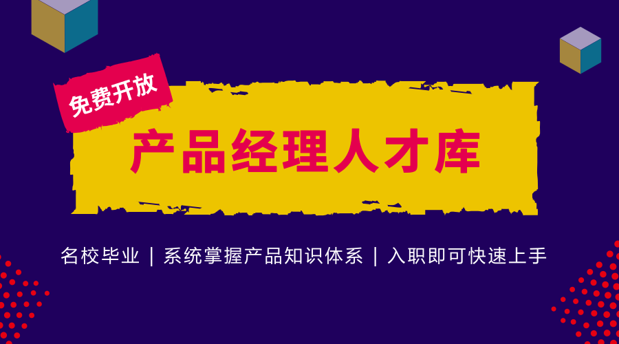 成本经理招聘_社群销售方案及案例探讨沙龙(3)