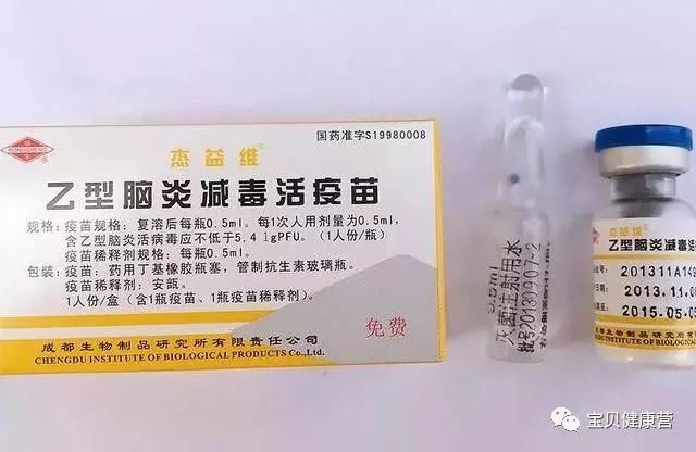 接种次数:2针 减活/灭活疫苗:减活疫苗 可预防的疾病:流行性乙型脑炎