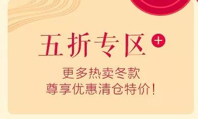 70—搭配购更优惠任何衣服只要搭配以上两款衣衣在活动基础上还