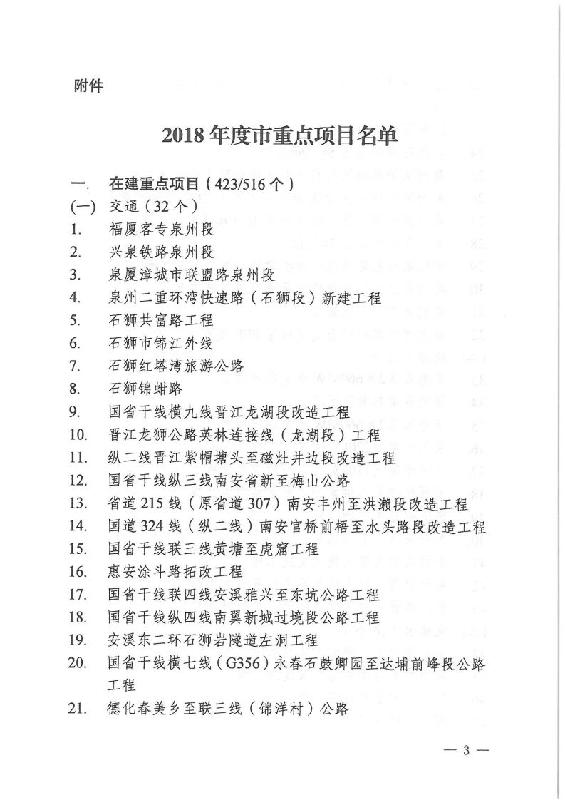 泉州人口2018总人数_泉州丰泽区人口分布图