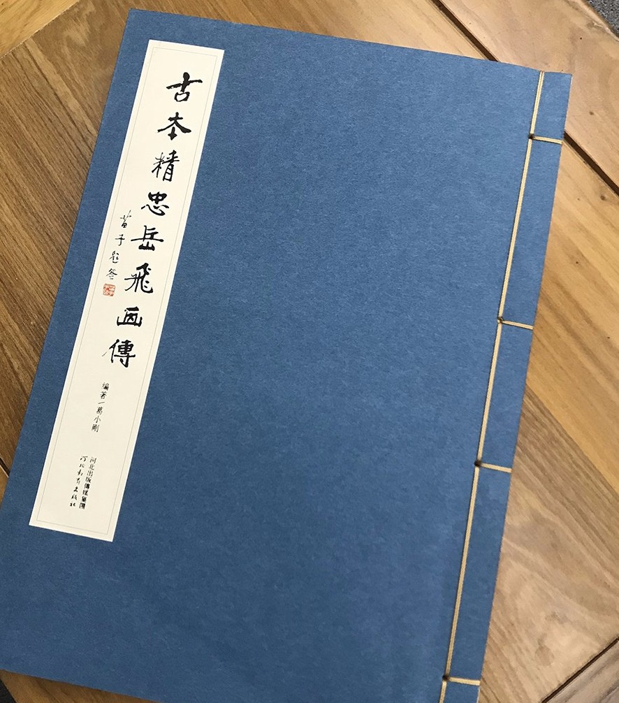 涨知识!中国古书的装帧,领略书卷之美