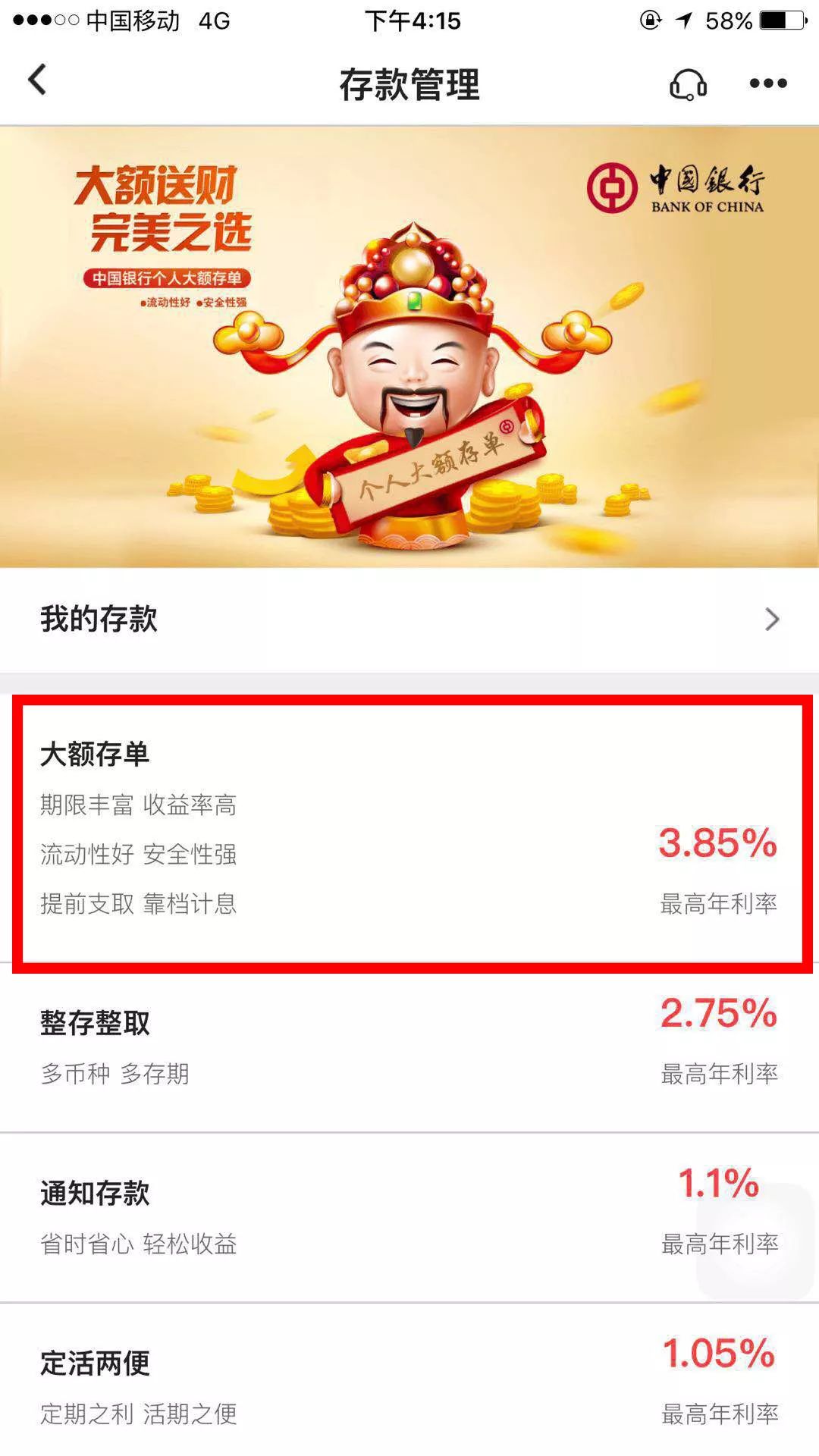 年终奖的正确打开方式!