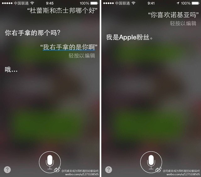 网友调戏siri(图片来自微博)google now语音辨认率很高,但google now