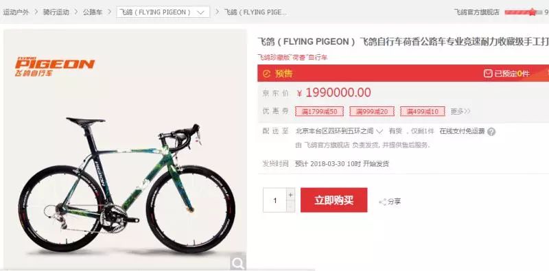 米乐m6棋牌官网最新版199万元辆的自行车究竟贵在哪？(图1)