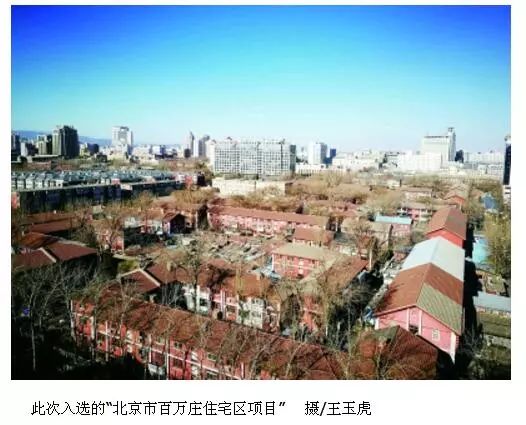 20世纪建筑遗产,张开济主持设计的百万庄住宅区入选