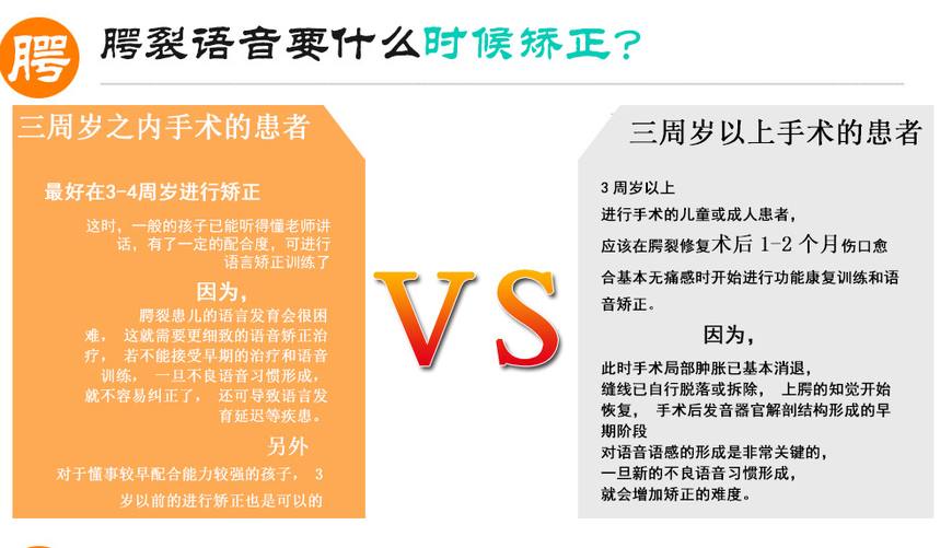 千万别大意 腭裂儿童手术后更重要的事情