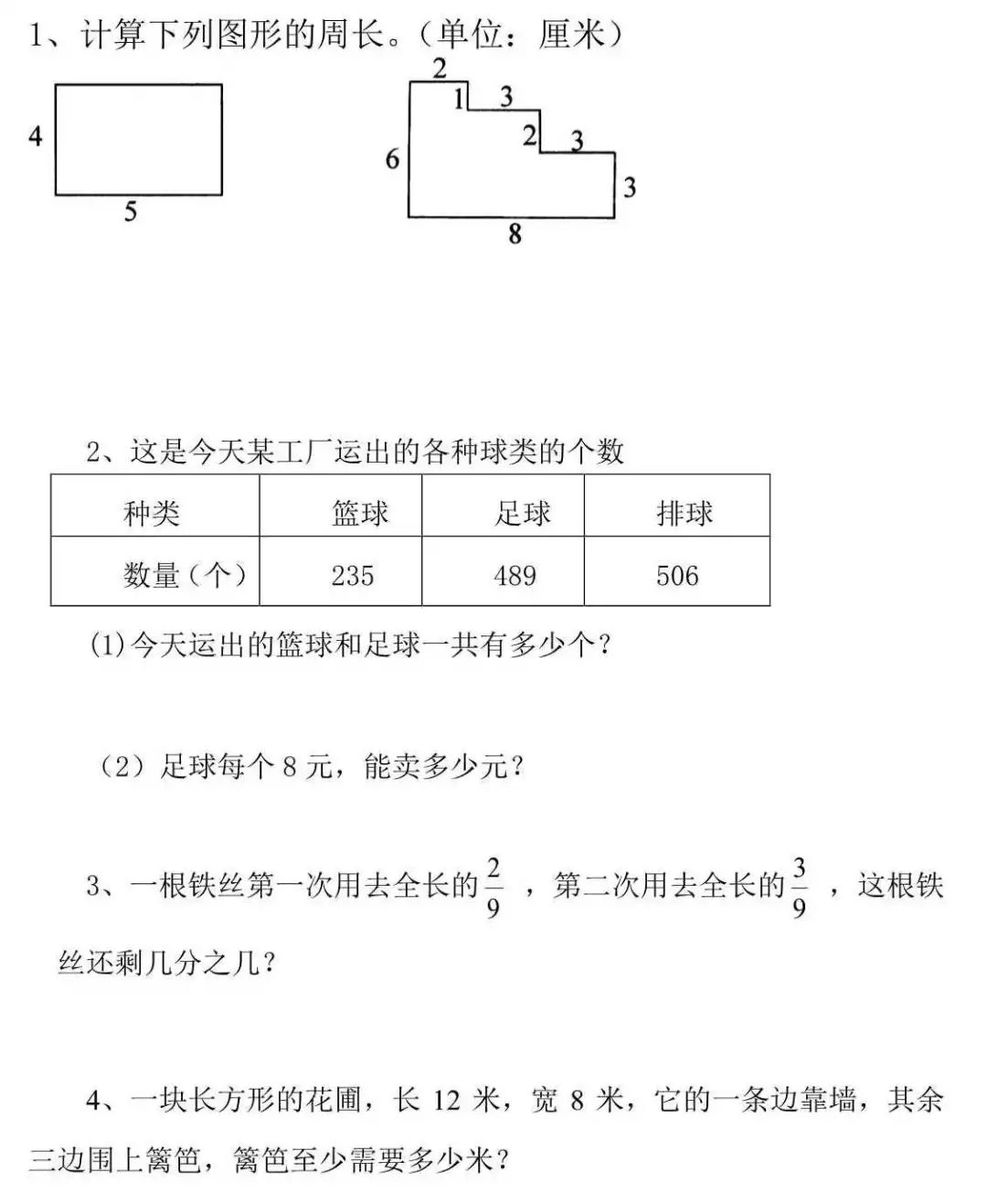 数学建模人口预测_数学建模(3)