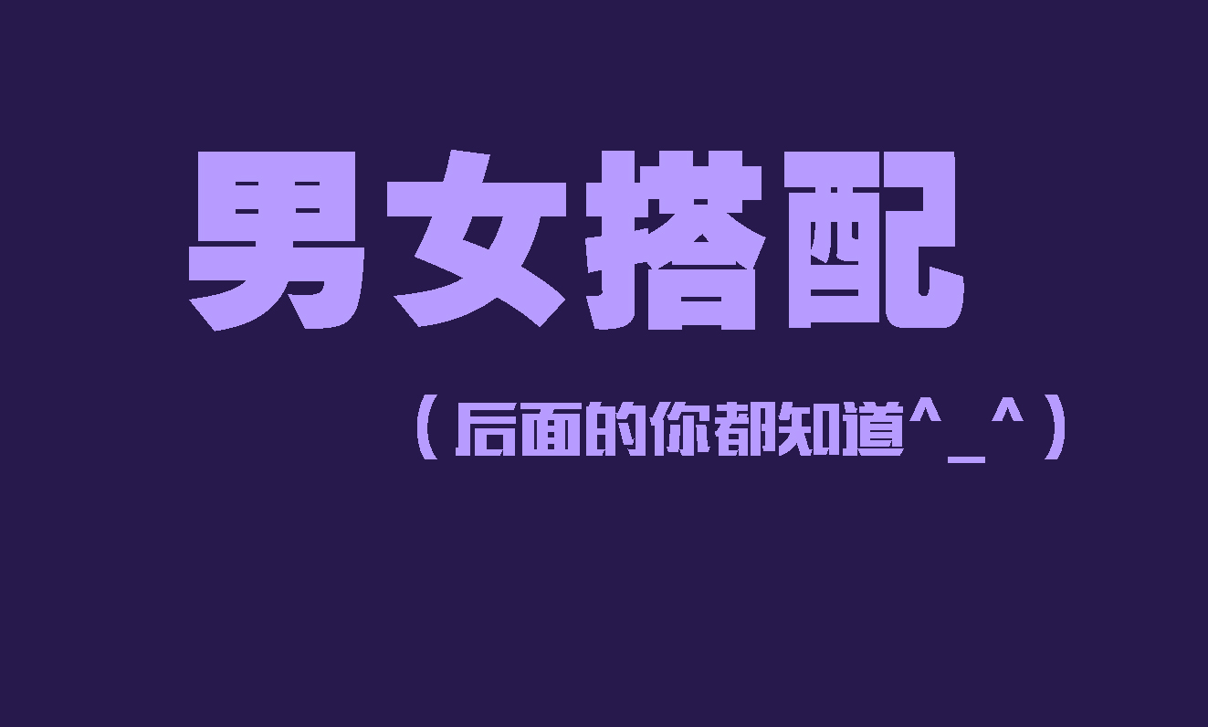 累,不是男人的理由苦,不是女人的借口尊崇自己的内心才是重要的衡量