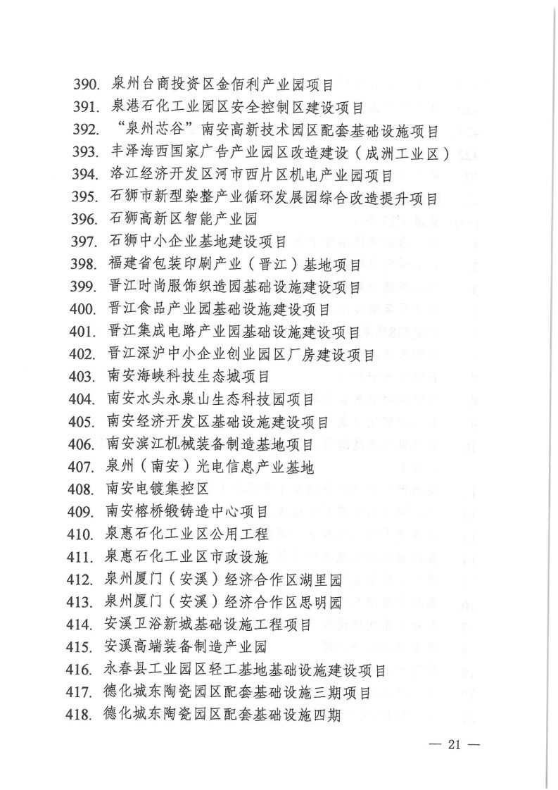 泉州人口2018总人数_泉州丰泽区人口分布图