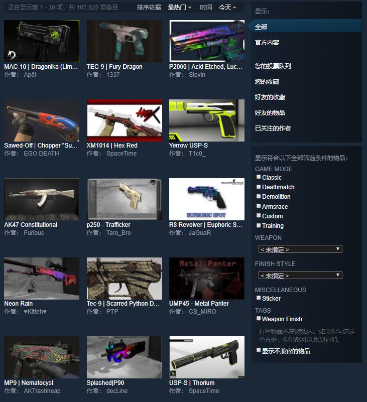 玩转csgo国服创意工坊