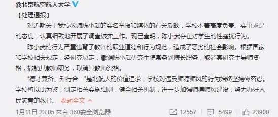 昨天,教育部又表示,决定撤销陈小武的"长江学者"称号,停发并追回已