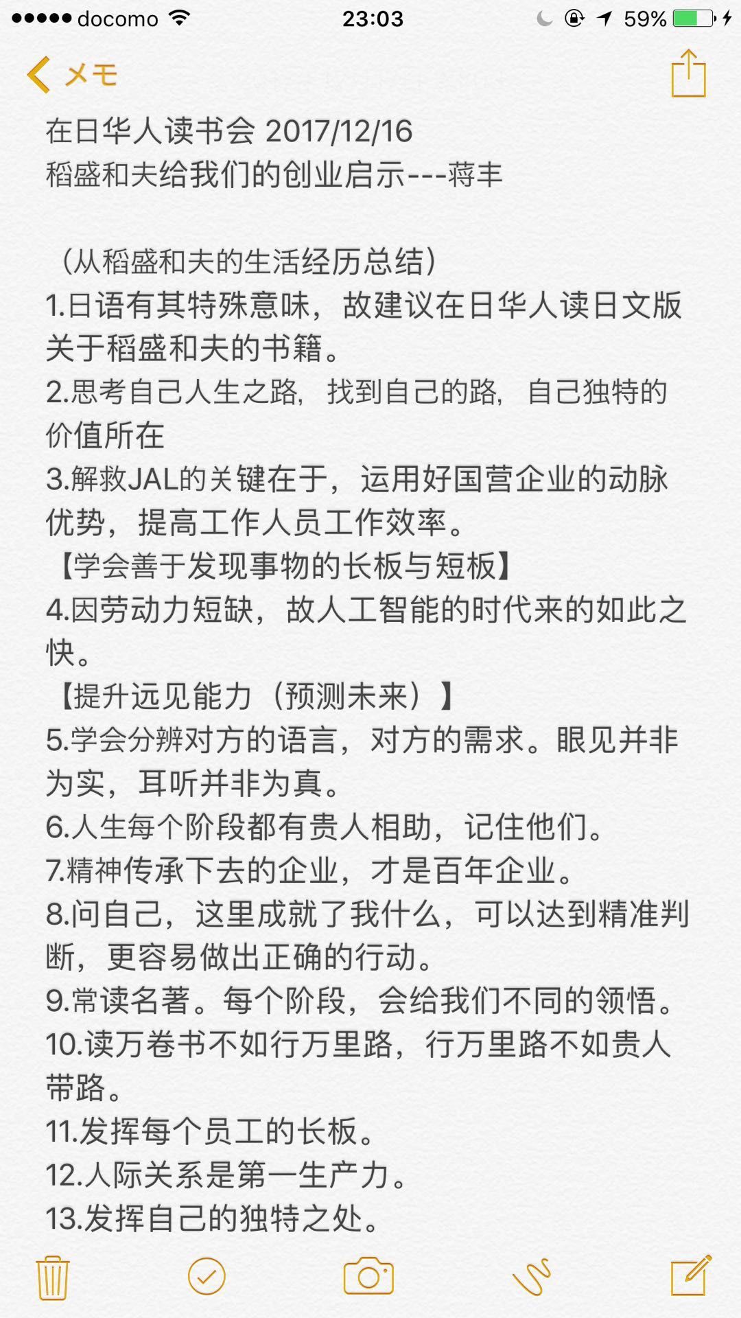 被残虐的日本网瘾少年与获百万投资的创业00后