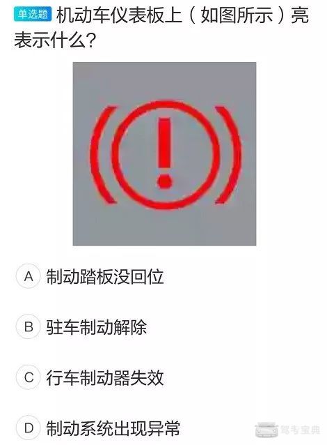 科目一看懂仪表盘,做遍仪表题不再错!