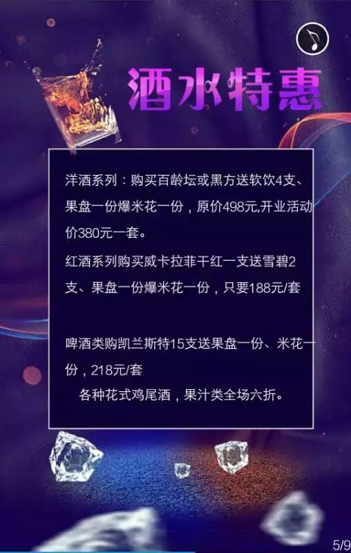 这么潮的慢摇酒吧开业了,你都不知道?