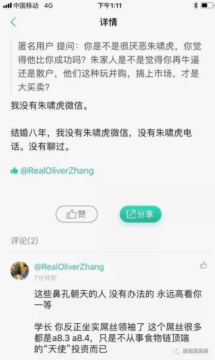 水库欧神在马会搞离婚仪式,朱啸虎兄妹怎么伤了"炒房鼻祖?