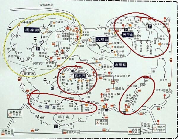 张家界森林公园 天门山三日游