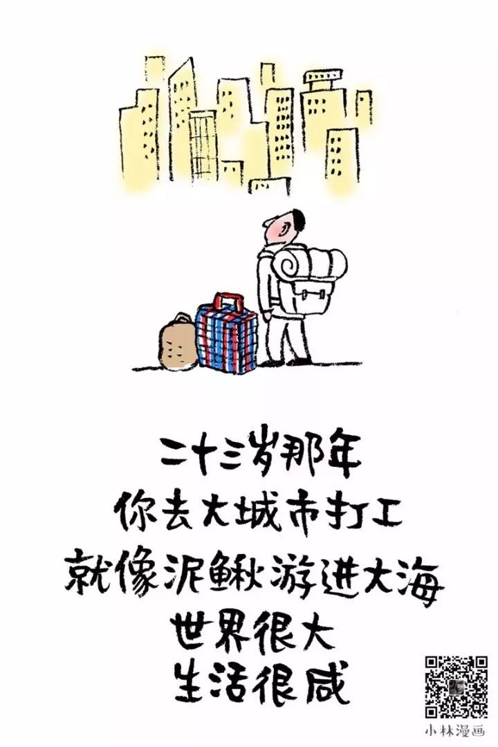 小林漫画