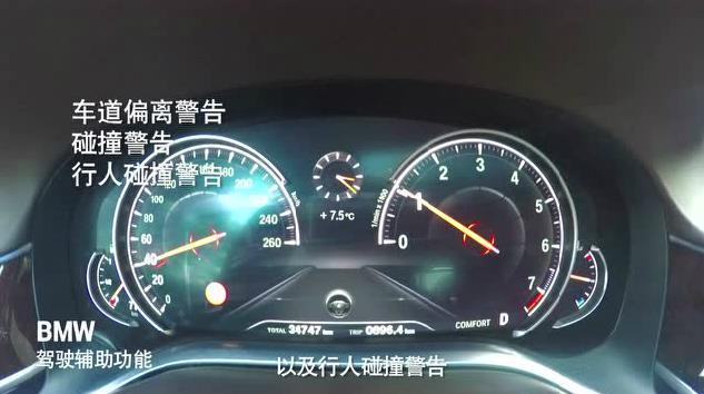 全新bmw 5系的豪华配置,你知道多少?