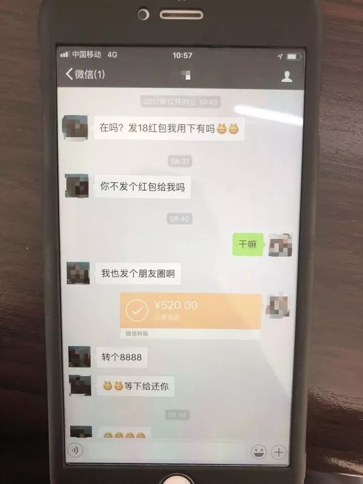 郑先生想也没想,就发了520元和8888元的红包给老婆.