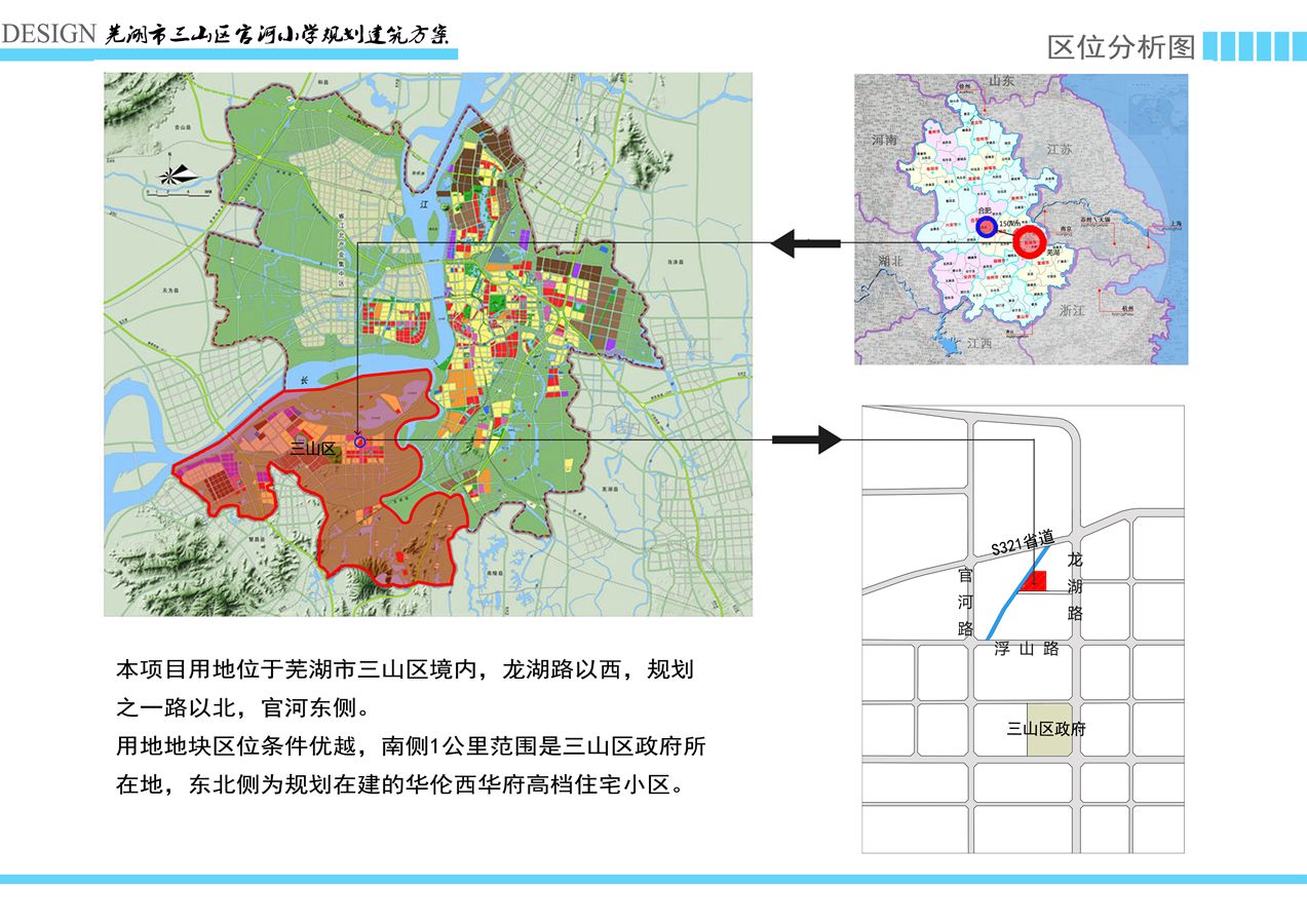 芜湖三山区将新建一所学校,设计图新鲜出炉