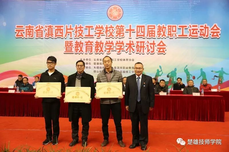 二,三名的楚雄技师学院代表队,保山技师学院代表队,临沧高级技工学校
