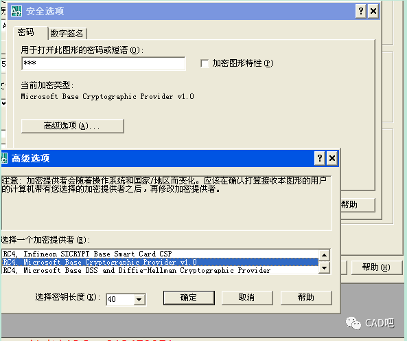 如何设置cad图形文件密码?