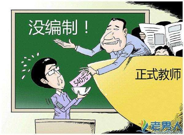 代课老师招聘_缺老师 连代课老师也无处寻 小学校长群成了招人群