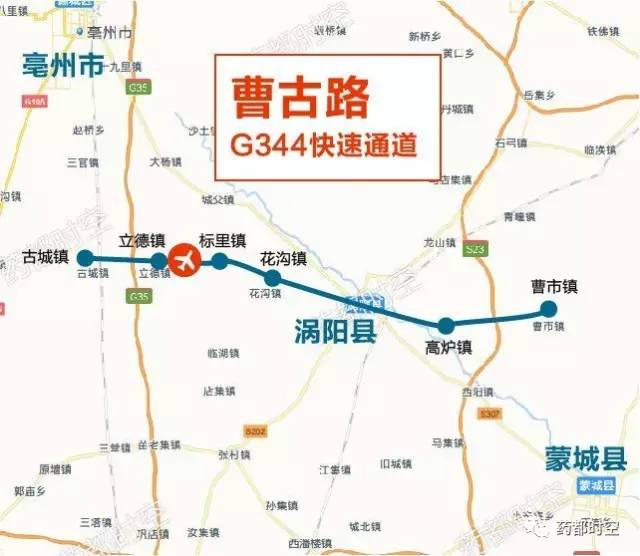 2018年亳州机场,高铁,高速公路……这些大项目要