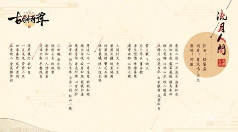 简谱古剑二_求古剑奇谭主题曲简谱(3)