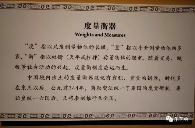 的度量衡制,商鞅方升的容量即商鞅统一度量衡所规定的标准量值一升