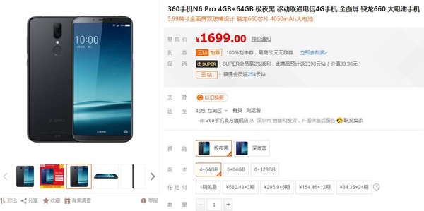 锤子最新手机 128g坚果pro 2苏宁易购2388元