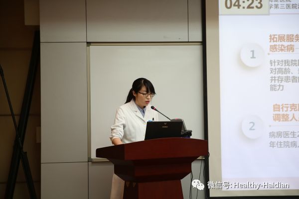 海淀医院召开2017年优质服务精神文明先进集体答辩会