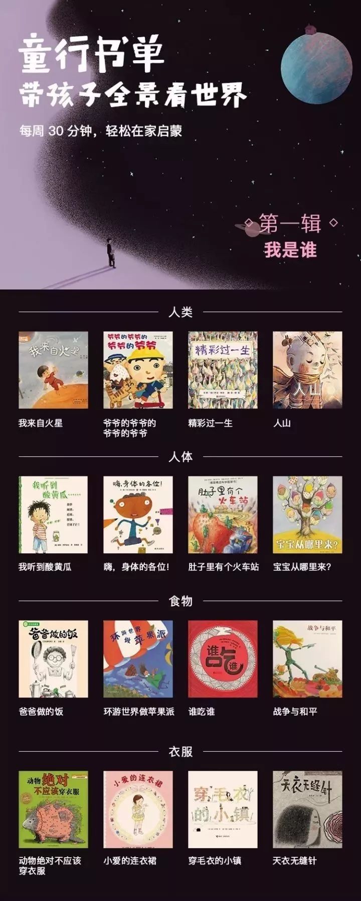 童行：郝景芳绘本100本清单(3~6岁)