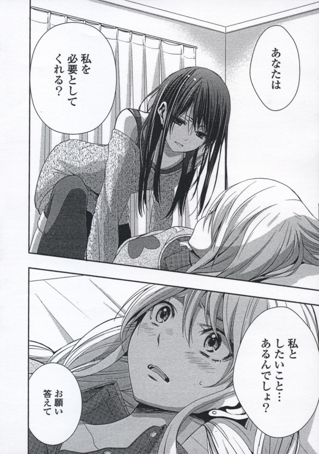 原作三郎太谈《citrus》:"姐妹百合"飘散的柑橘浓香