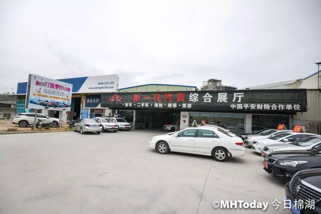 棉湖新一代汽贸 新一代汽贸是一家专业经营各大综合品牌新车,二手车