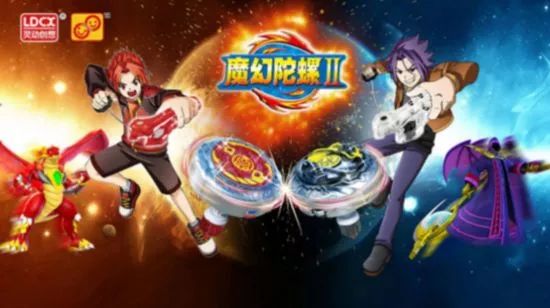 灵动创想优质ip《魔幻陀螺2》,引领儿童玩具新风潮