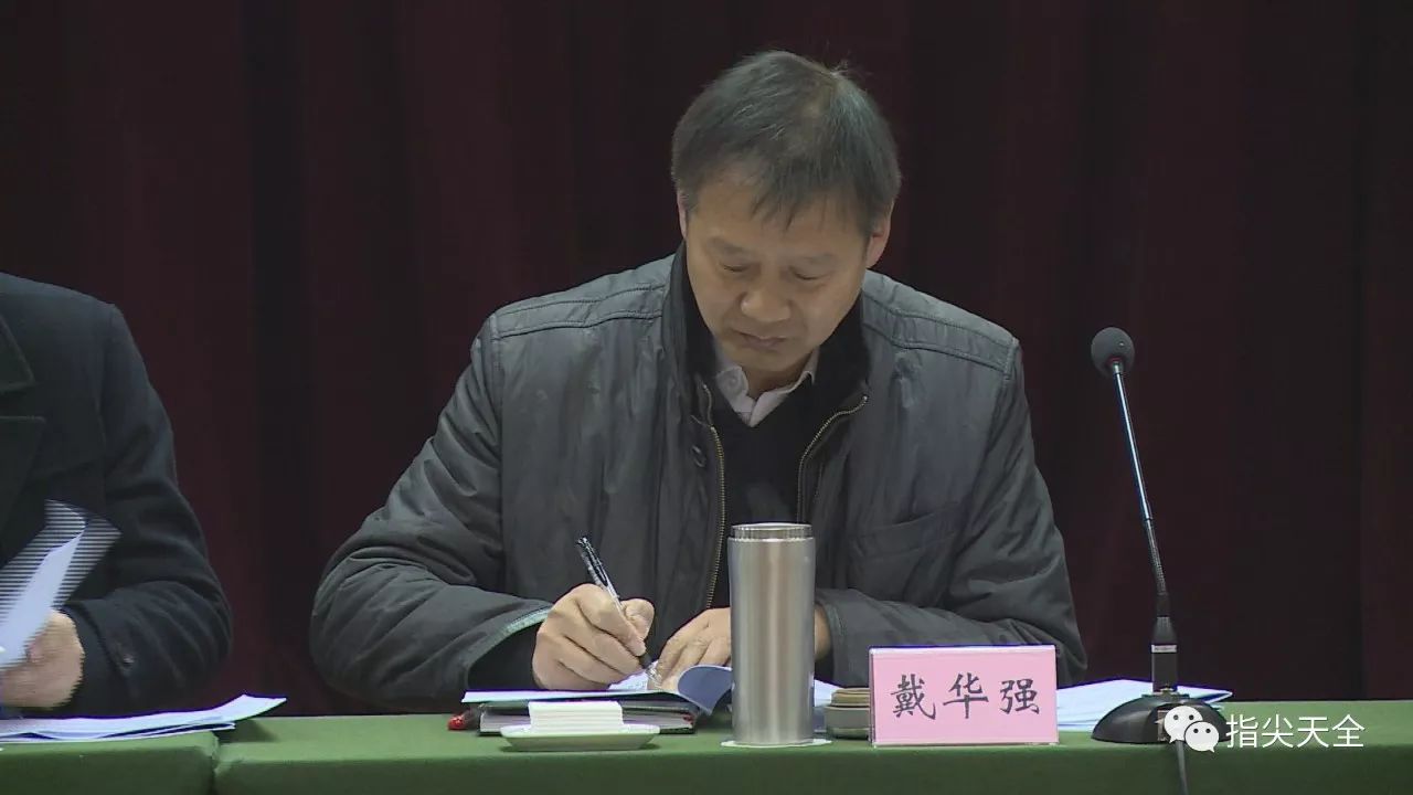 时政要闻中国共产党天全县第十四届委员会召开第七次全体会议