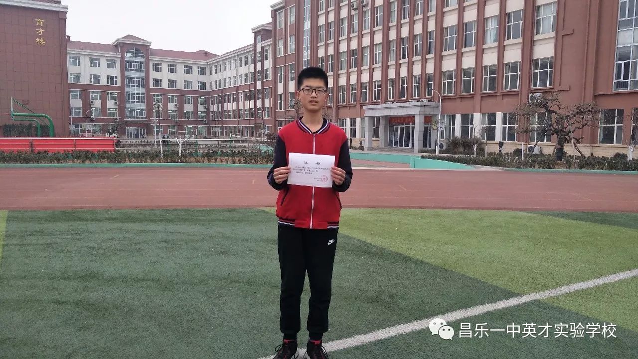 昌乐一中英才实验学校在潍坊市学科素养抽测活动中喜获佳绩