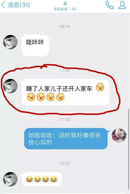 恋童癖脸上没有刻字家长们可长点心吧