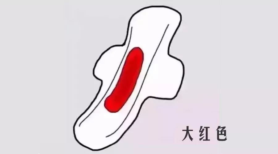 大姨妈—粉红色