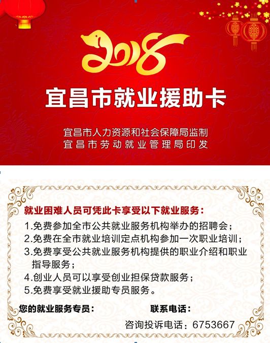 宜昌招聘信息_宜昌底薪5000 提成招聘销售员招聘信息 湖北宜昌红旗中益线缆人才招聘 宜昌快捷人才网(2)